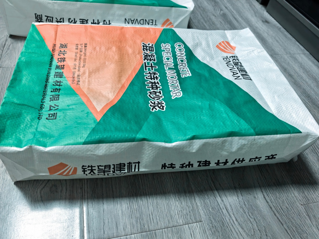 盐津抗裂密实剂