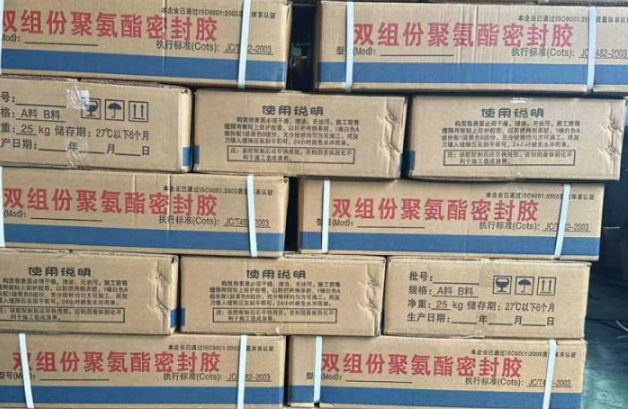 盐津聚硫密封胶